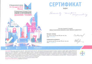 Сертификат Баланова Д.М.
